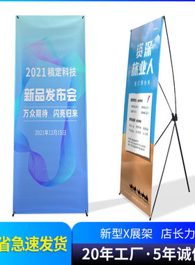 韩式X展架80x180便携广告海报易拉宝展示架立式防风伸缩门型架子
