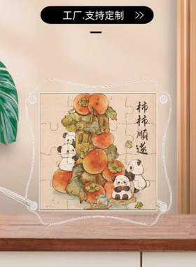 高透亚克力水果平安喜乐柿柿如意福拼图家居装饰摆件益智工厂定制