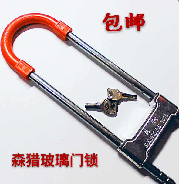 精品森猎玻璃门锁型液压剪锁自行车锁机车质量保证一把也包邮