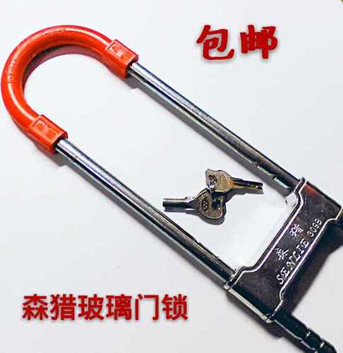精品森猎玻璃门锁型液压剪锁自行车锁摩托车质量保证一把也包邮