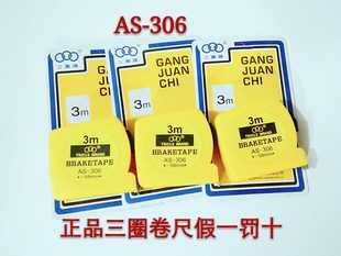 精品上海三圈尺3米303型不锈钢尺带货架厂专用卷尺不掉漆假一罚十