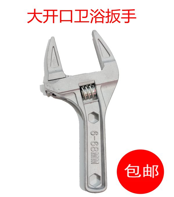 大开口卫浴扳手多功能维修管道短柄6-68开口水道水暖活扳包邮