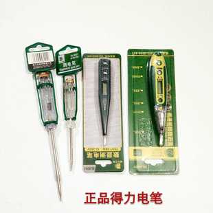 Deli得力数显电DL8003感应测电笔DL8002DL801十支起 电工专用 包邮