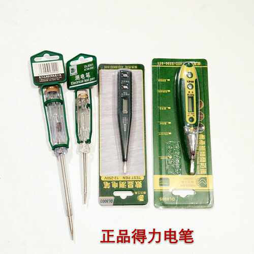 Deli得力数显电DL8003感应测电笔DL8002DL801十支起包邮电工专用