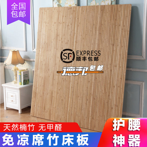 护腰脊椎加厚竹子床板硬木板单人