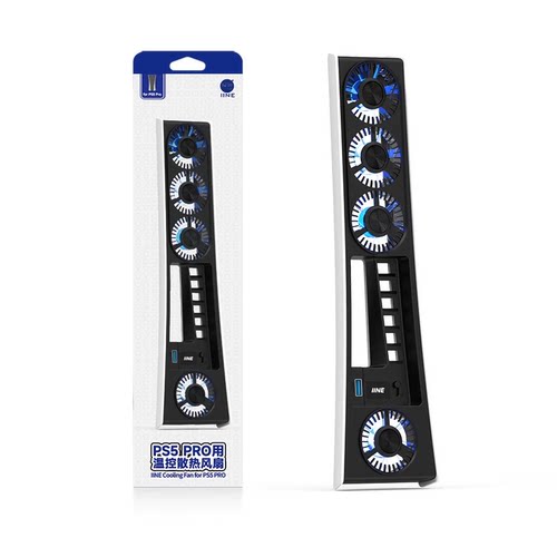 索尼PS5Pro主机专用散热风扇