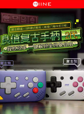 良值正品 Switch1&2安卓IOS手机PC翻页无线蓝牙迷你复古小手柄