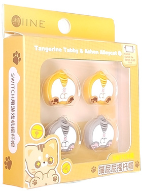 良值正品 Switch Oled Joy摇杆帽按键帽可爱硅胶摇杆保护套帽防滑