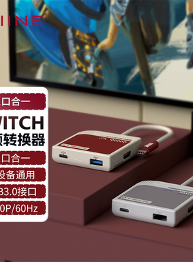 良值 Switch采集卡视频转换器便携底座掌机手机转HDMI电脑笔记本