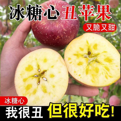 盐源红富士又甜又多汁