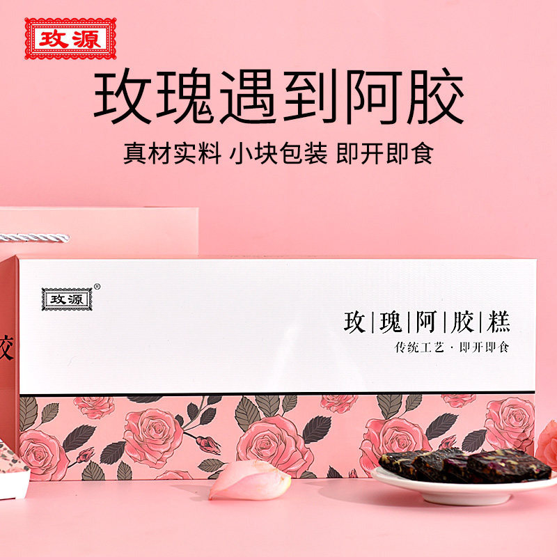 玫源玫瑰阿胶糕500克山东济南平阴县盒装节日礼品女秋冬中秋小包