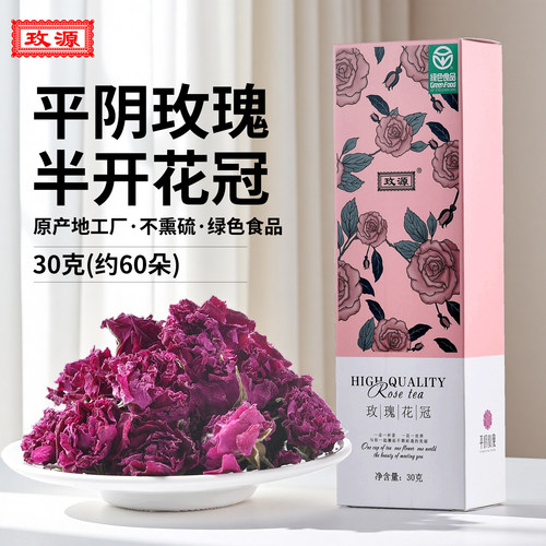平阴玫瑰花冠茶大朵无硫含精油