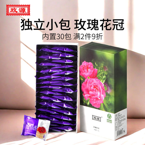 玫源平阴玫瑰花茶独立小包30袋