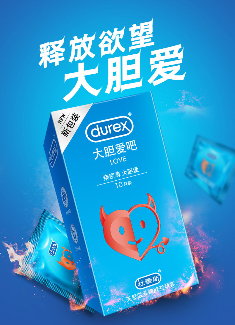 安全套安全套Durex/杜蕾斯10只