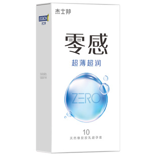 【官方正品】杰士邦ZERO零感·超薄超润10片装 杰安全套避孕套