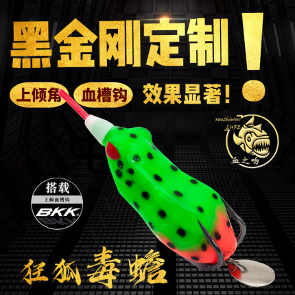 狂狐毒蟾雷蛙上倾黑金刚雷强远投路亚黑鱼专杀树脂蛙雷鱼打黑软饵