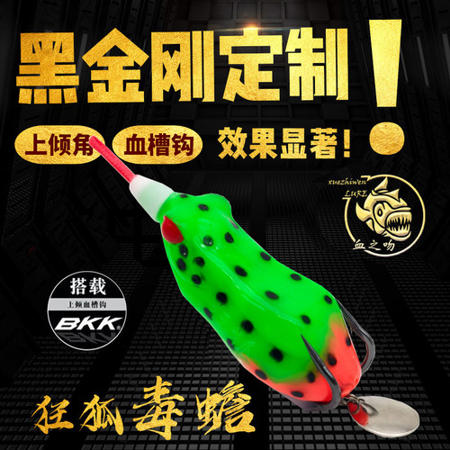 狂狐毒蟾雷蛙上倾黑金刚雷强远投路亚黑鱼专杀树脂蛙雷鱼打黑软饵 - 封面