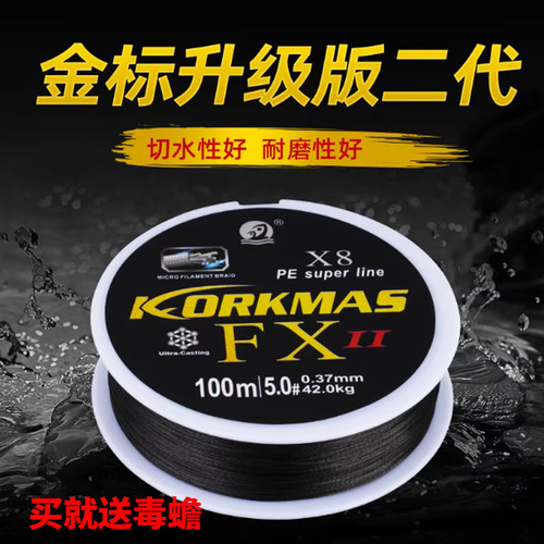 科马斯旗舰品8编大力马PE线打黑雷强路亚远投专用高端线顺滑耐磨