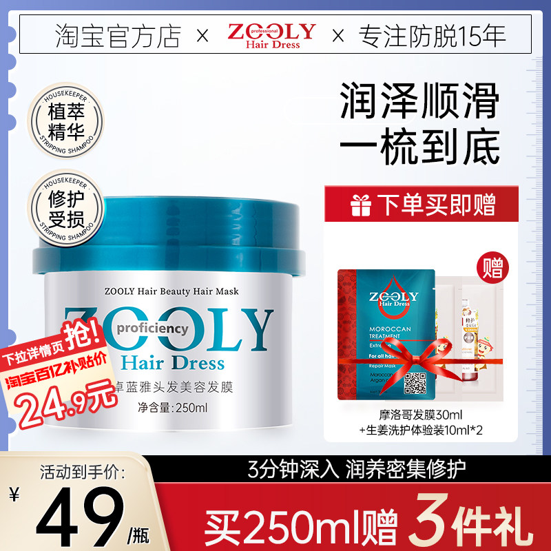 卓蓝雅修护发膜受损发质免蒸护发倒膜营养头发调理霜柔顺强韧