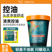 卓蓝雅生姜海盐洗头膏控油丰盈蓬松洗发水清爽头皮250ml正品