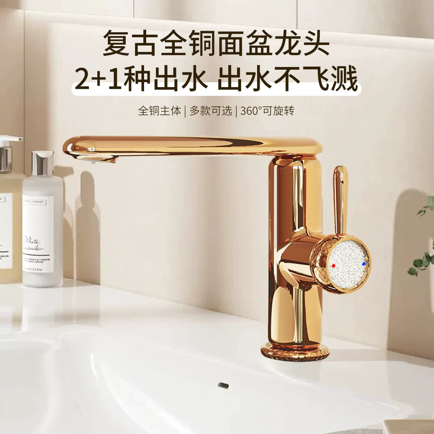 全铜玫瑰金冷热防溅面盆龙头洗手