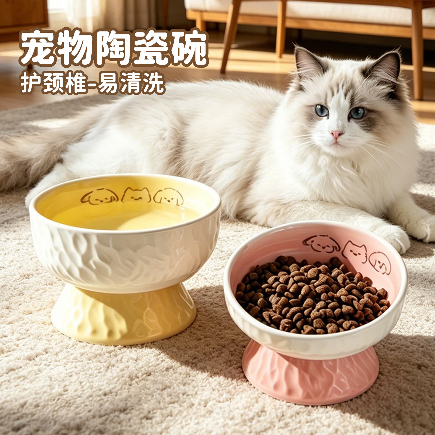 陶瓷高脚护颈防打翻猫狗碗餐盘