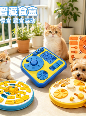 小狗狗益智玩具互动训练慢食碗陪玩漏食球嗅闻猫咪解闷宠物喂食盘