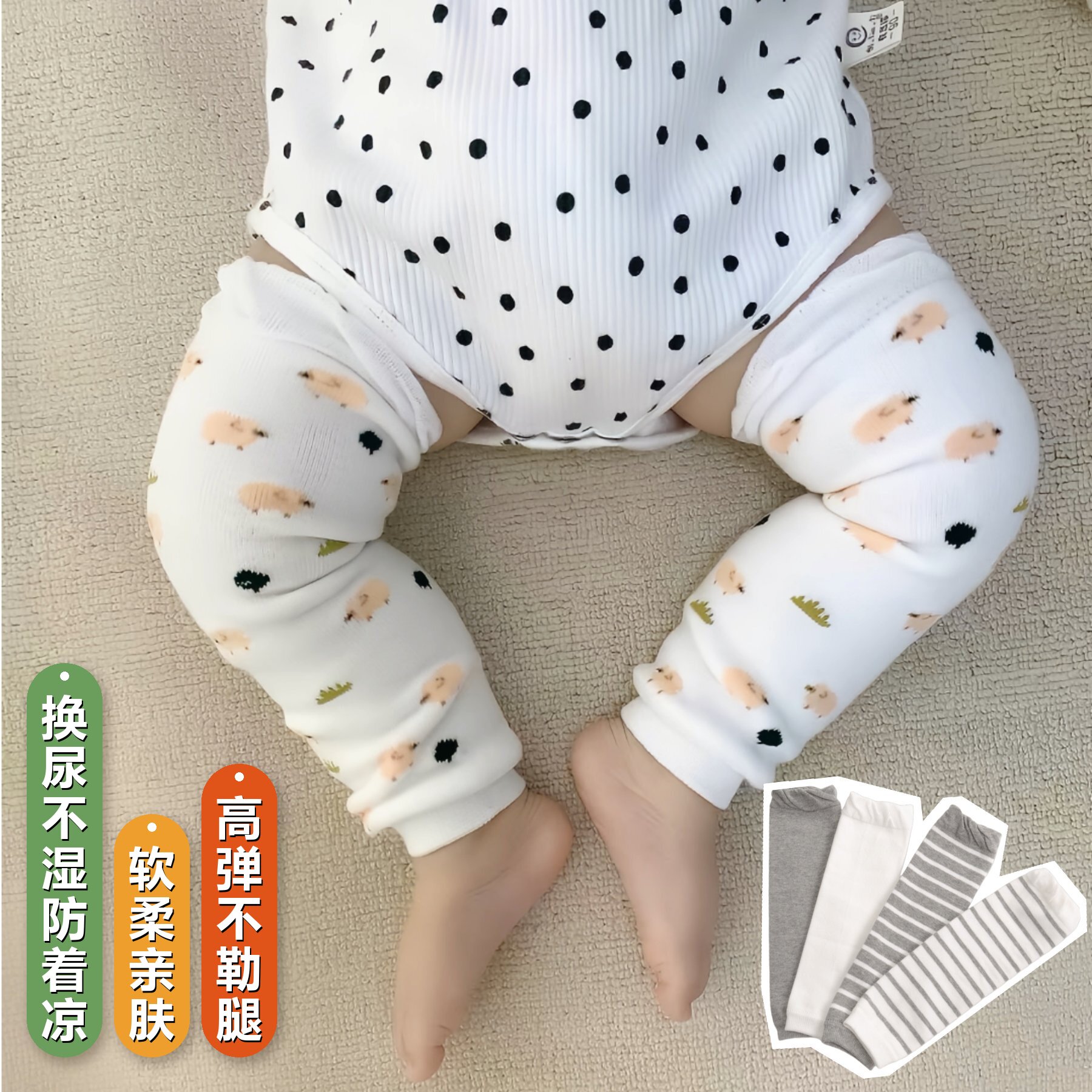 小月龄护膝婴儿腿套空调房睡觉袜