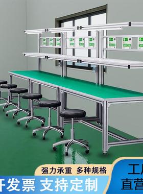 铝合金型材防静电工作台带灯检验台车间流水生产线操作台打包桌子