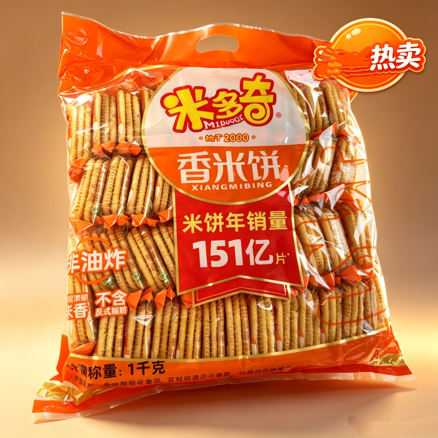 米多奇香米饼雪饼非油炸米香膨化食品袋装下午茶怀旧零食独立包装