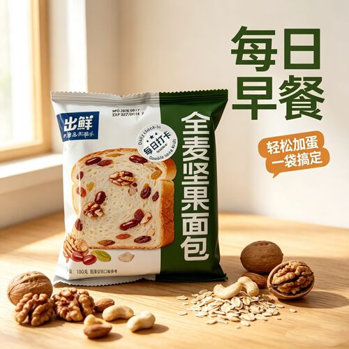 9月新货全麦坚果吐司面包100g
