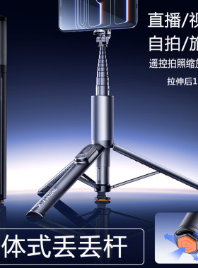 Remax新款直播自拍杆一丢开落地三脚架蓝牙拍照支架迷你旅行便携