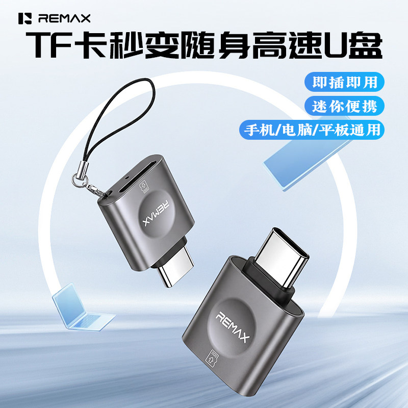REMAX金属OTG迷你TF卡读卡器