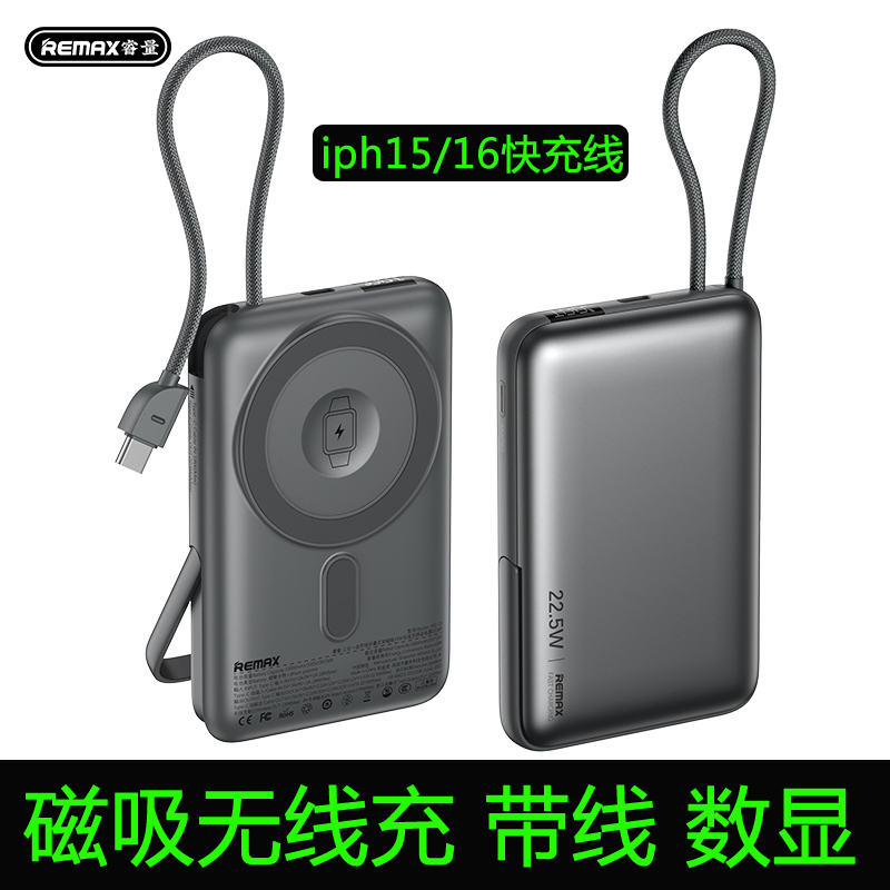 磁吸无线充电宝手表便携自带线
