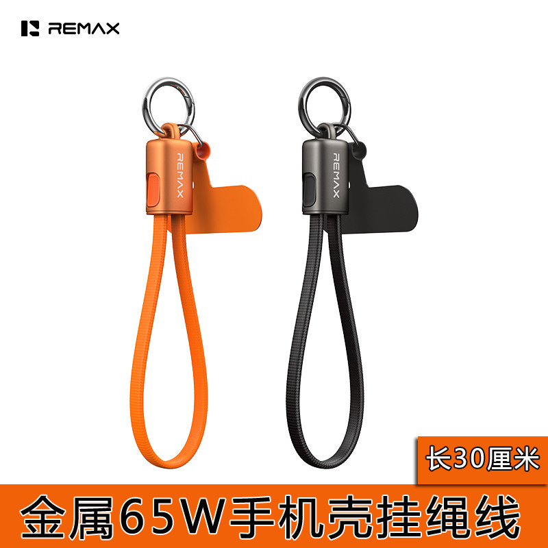 金属65W超级快充电线手机笔记本