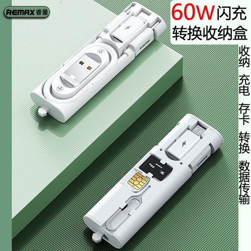 出差旅游快闪充数据线转换收纳盒