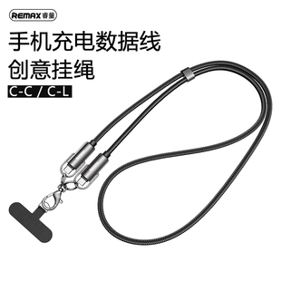 REMAX创意挂绳手机充电线PD65W超级快充TYPEC数据传输线IPAD平板笔记本适用于iphone17promax苹果16