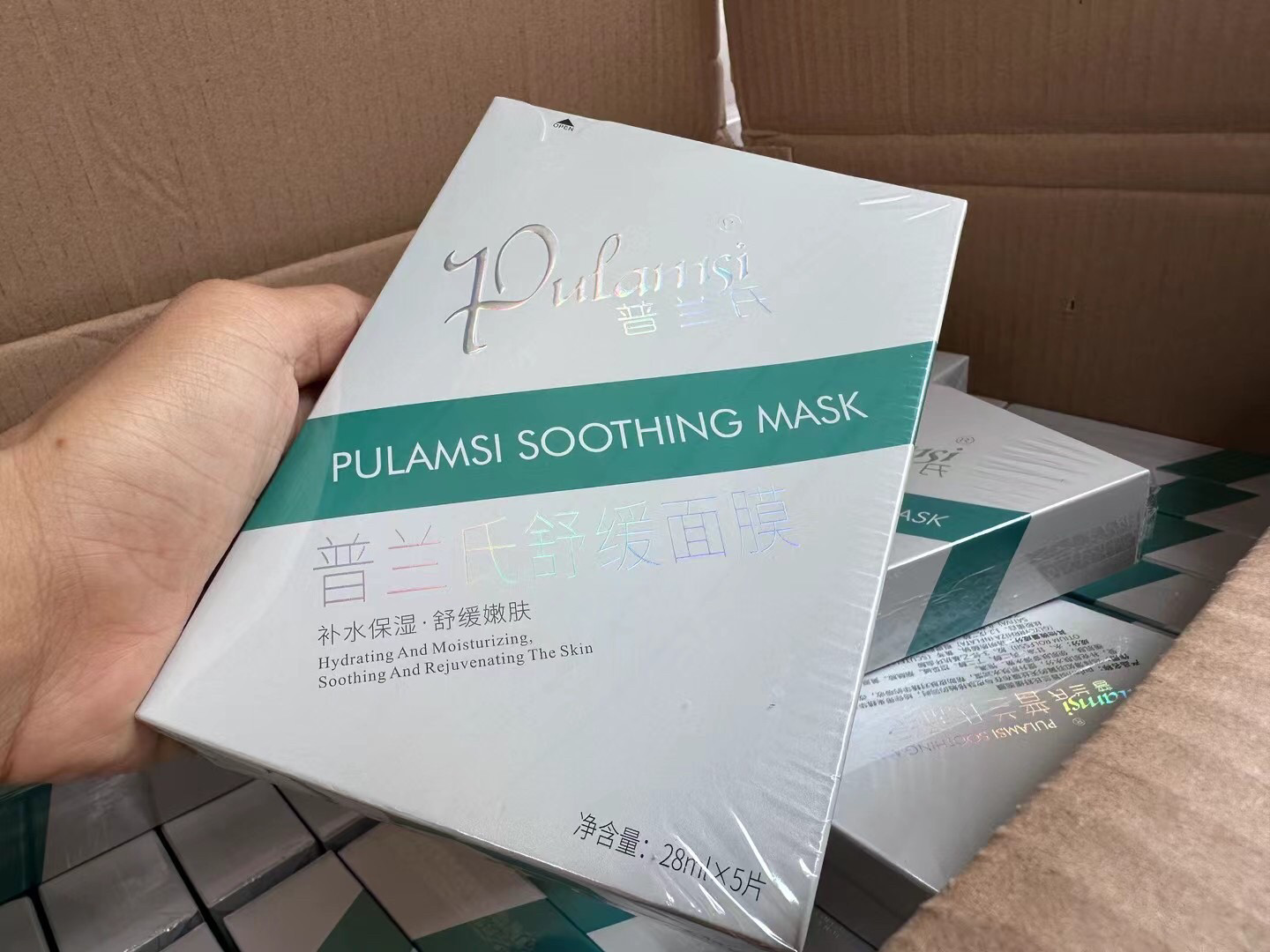 Pulamsi正品防伪普兰氏修护蚕丝面膜玻尿酸补水保湿亮肤晒后修复