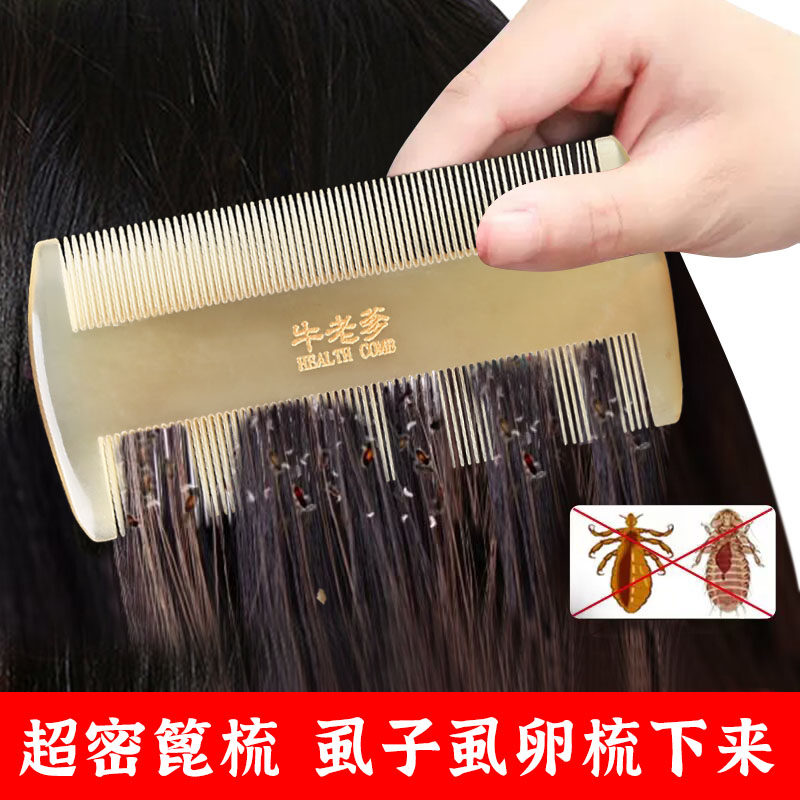 角梳子天然篦子去头屑虱子细家用刮头按摩正品儿童梳子礼物女士
