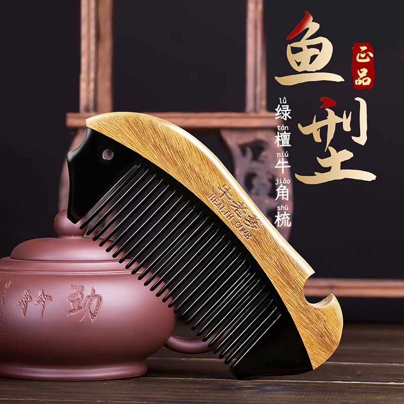 牛老爹牛角梳木梳天然绿檀木头女士长发专用经络按摩便携旅行梳子,家庭/个人清洁工具,梳子/化妆梳/按摩梳,淘宝优惠券,粉丝福利购,淘宝优惠卷