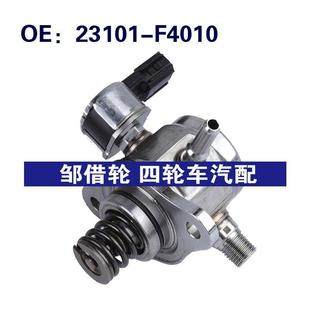 23101 高压油泵23101F4010 F4010适用于日产高压燃油喷射泵