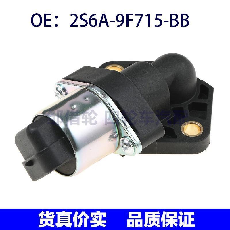 2S6A9F715BB适用福特嘉年华怠速马达怠速空气控制阀2S6A-9F715-BB