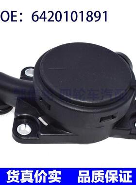 放气阀 6420101891 通风排气阀 A6420101891 跨境货源