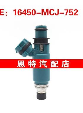 适用于 本田 CBR954 RVT1000R 燃油喷射器 喷油嘴 16450-MCJ-752
