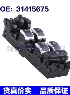 31415675适用于17-21沃尔沃S60汽车 玻璃升降器总开关 电动窗开关