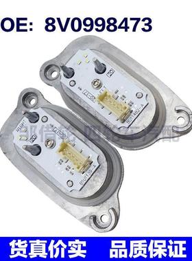 8V0998473 8V0998474 适用于17-18奥迪A3大灯模块LED氙气大灯单元