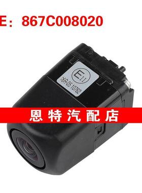867C008020 适用于丰田汽车 倒车摄像头后视辅助摄像头车载摄像头