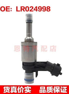 适用于路虎 极光2.0T福特 新蒙迪欧 喷油嘴 0261500147 LR024998
