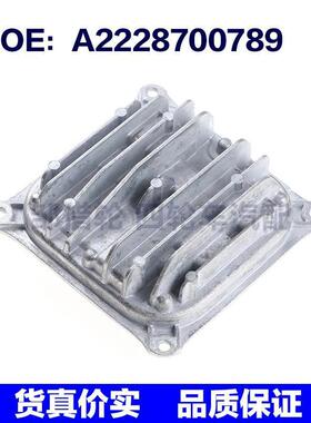 A2228700789适用奔驰汽车 大灯模块 大灯控制模块单元 2228700789