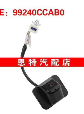 99240CCAB0 适用于起亚现代 倒车摄像头后视辅助摄像头车载摄像头